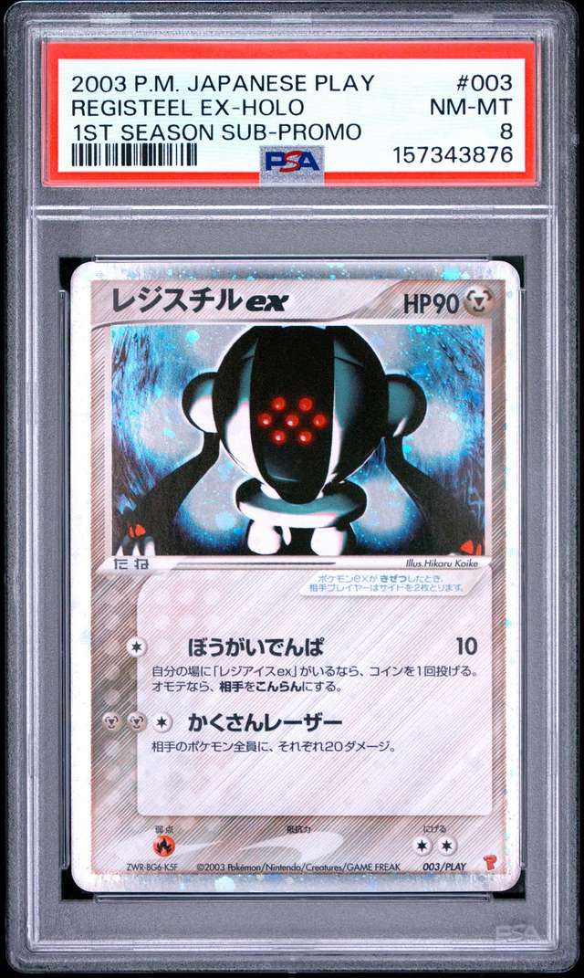 Registeel EX