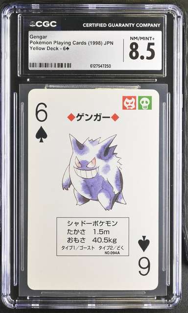 Gengar