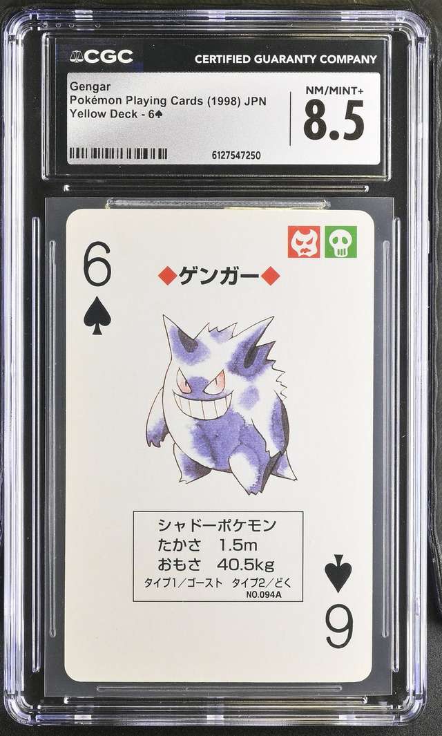 Gengar