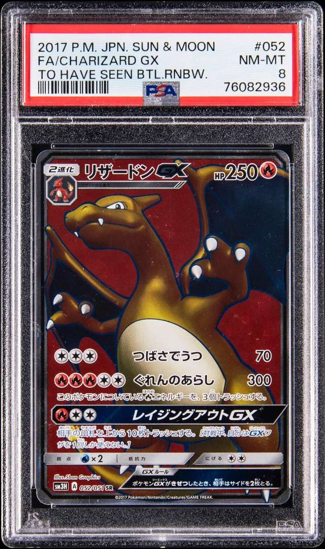 Charizard GX
