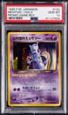 Great Rocket'S Mewtwo