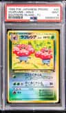Vileplume