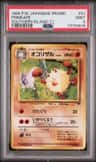 Primeape