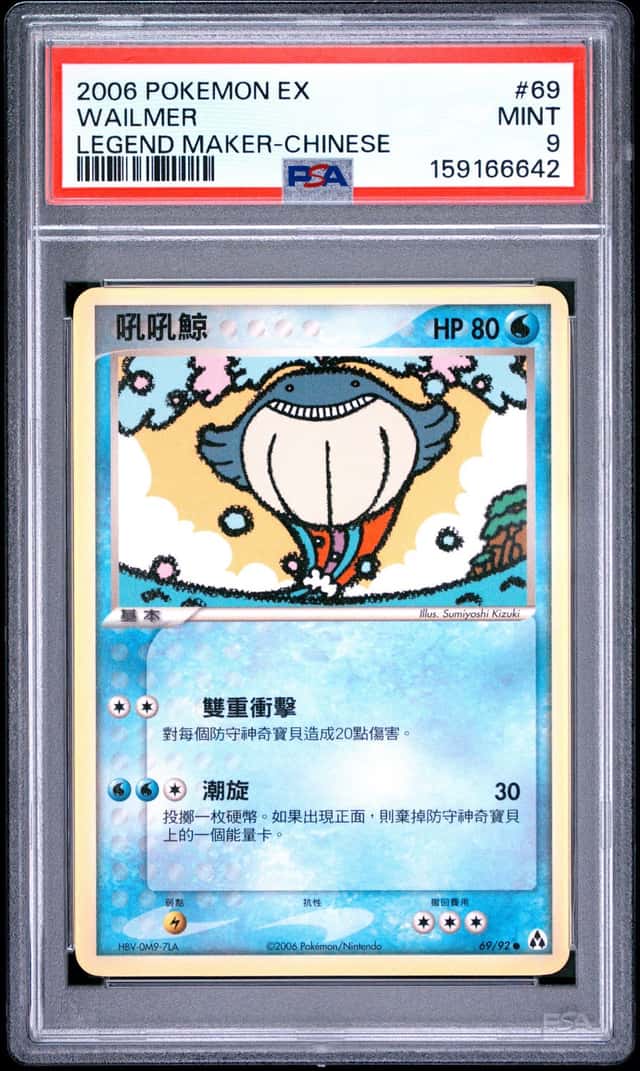 Wailmer