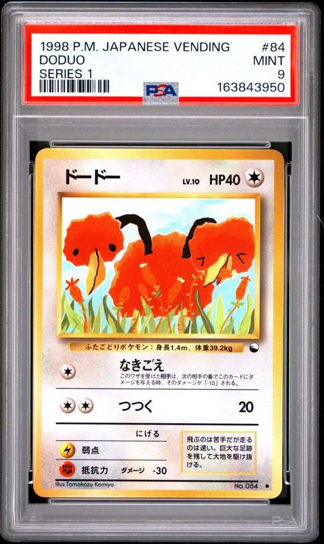 Doduo