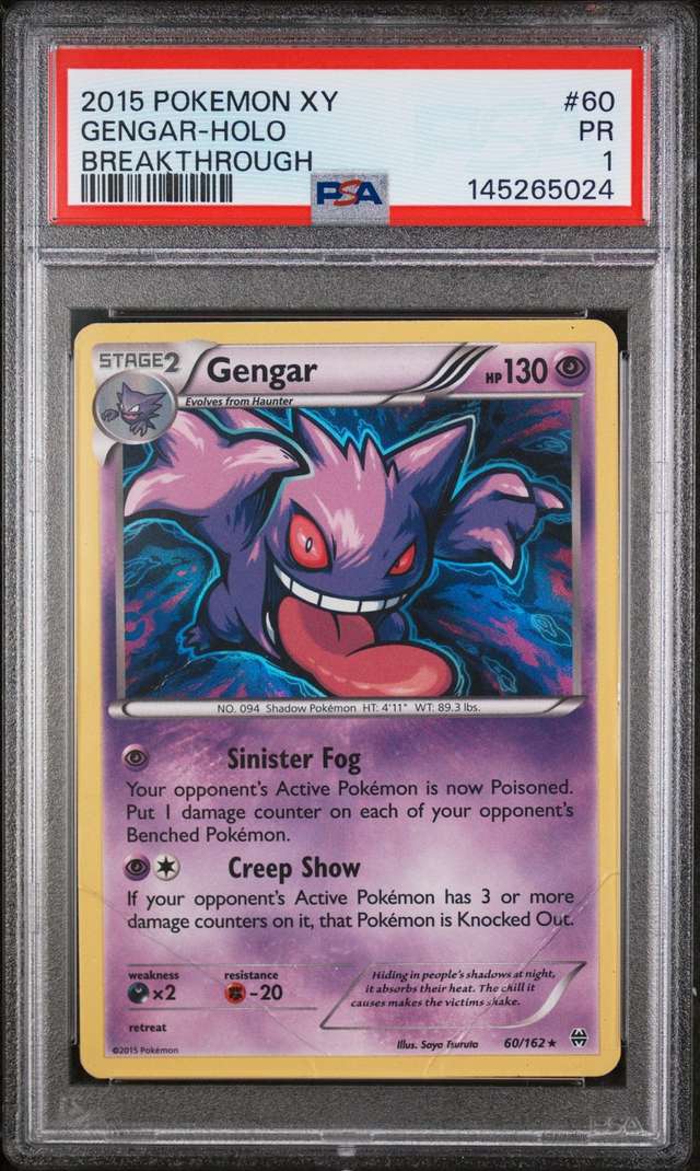 GENGAR