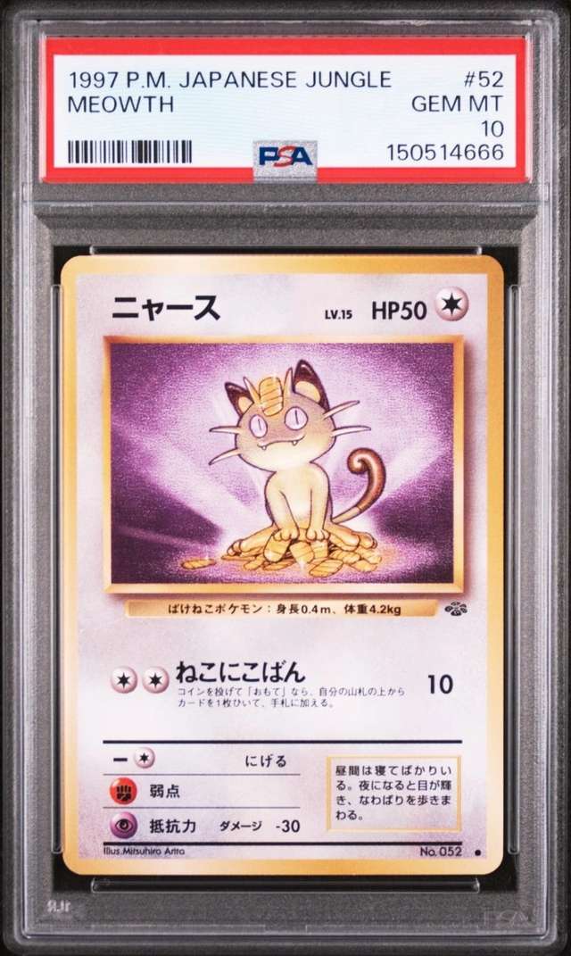Meowth