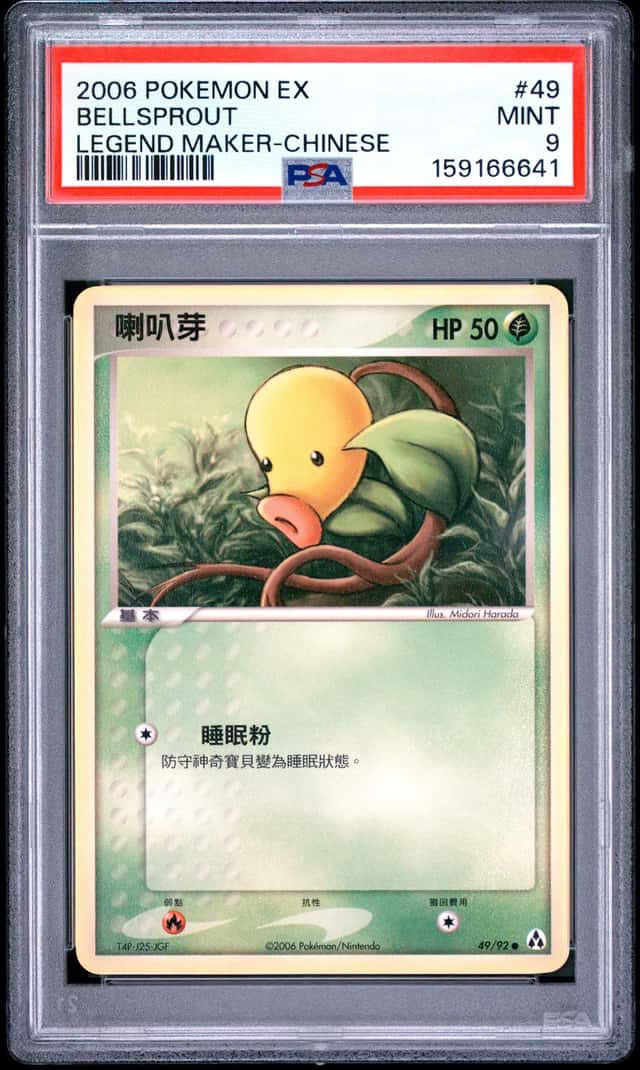 Bellsprout