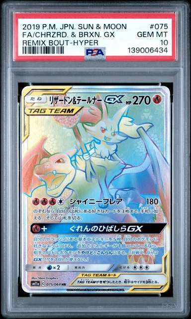 Charizard & Braixen GX