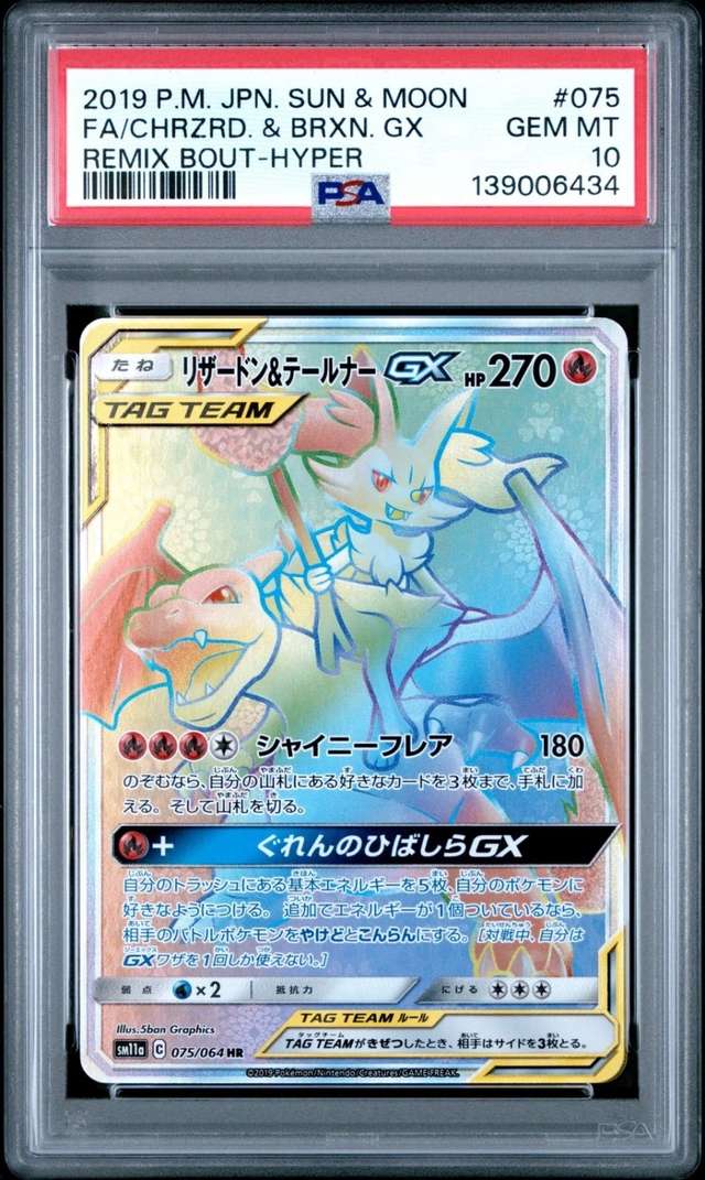 Charizard & Braixen GX