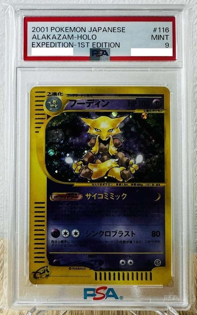 Alakazam