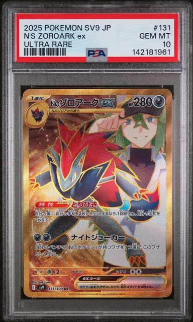 N'S ZOROARK ex