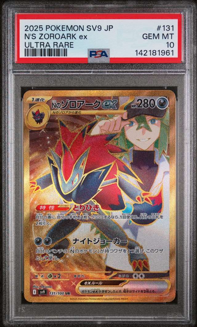 N'S ZOROARK ex