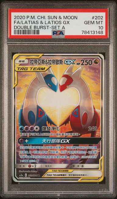 Latias & Latios GX
