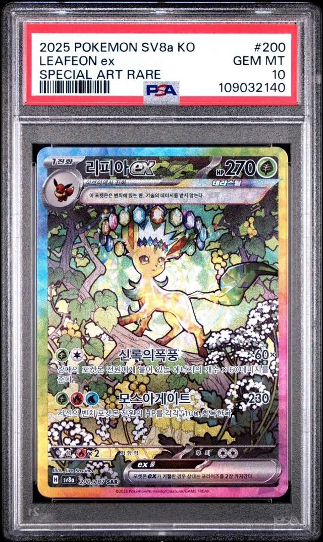 LEAFEON ex