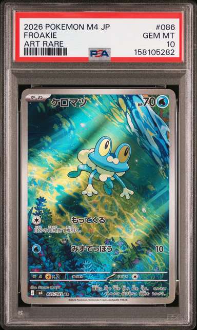 Froakie