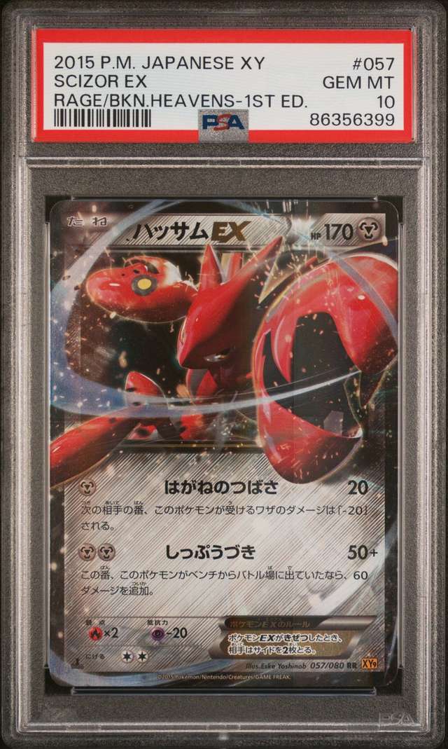 Scizor EX