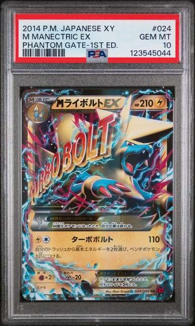 M Manectric EX