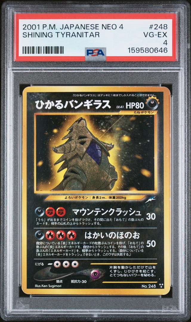 SHINING TYRANITAR