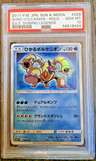 Shining Volcanion