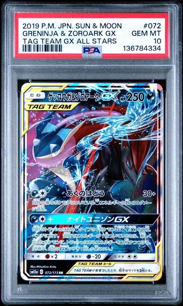Greninja & Zoroark GX