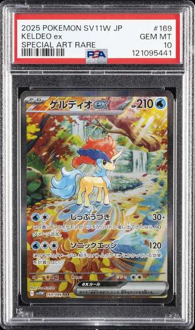 KELDEO ex