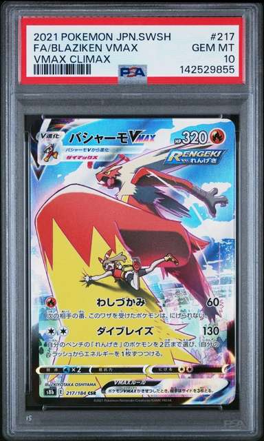 Blaziken VMAX