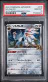 Solgaleo