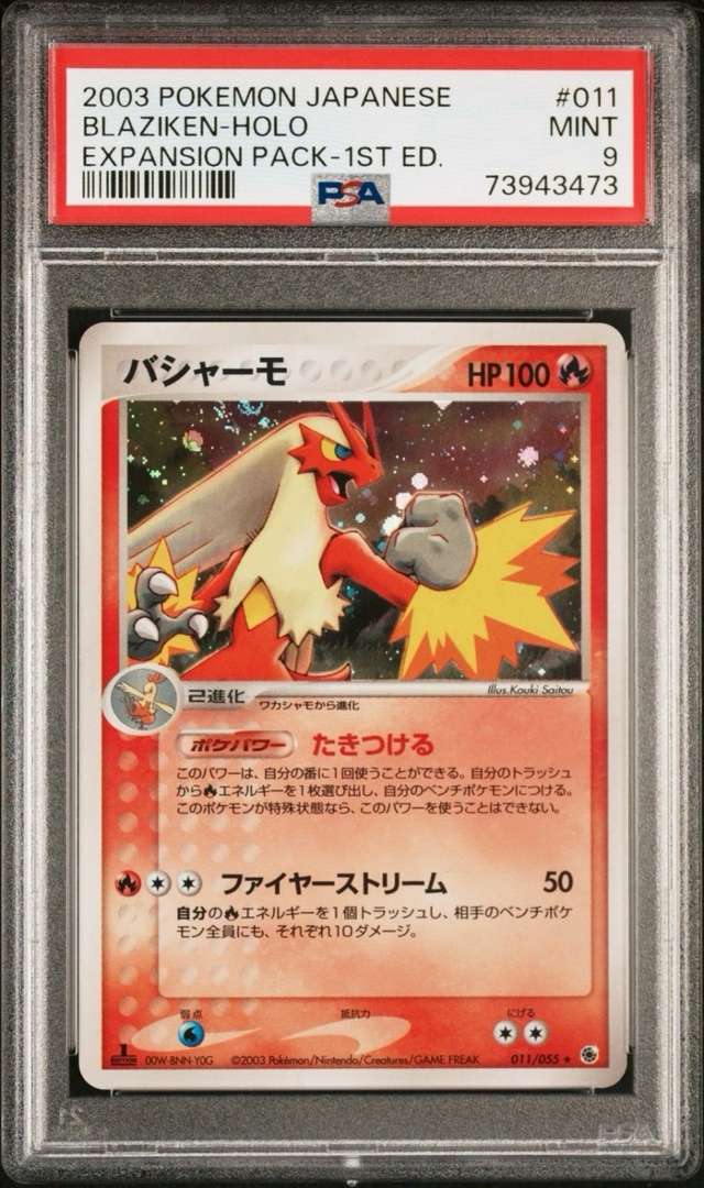 BLAZIKEN