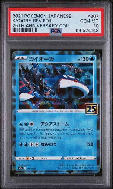 KYOGRE-REV.FOIL