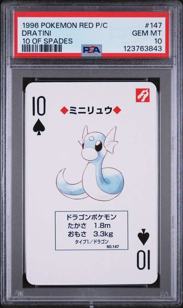 Dratini