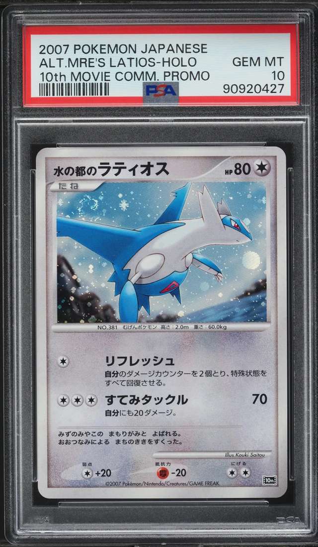 Alto Mare's Latios