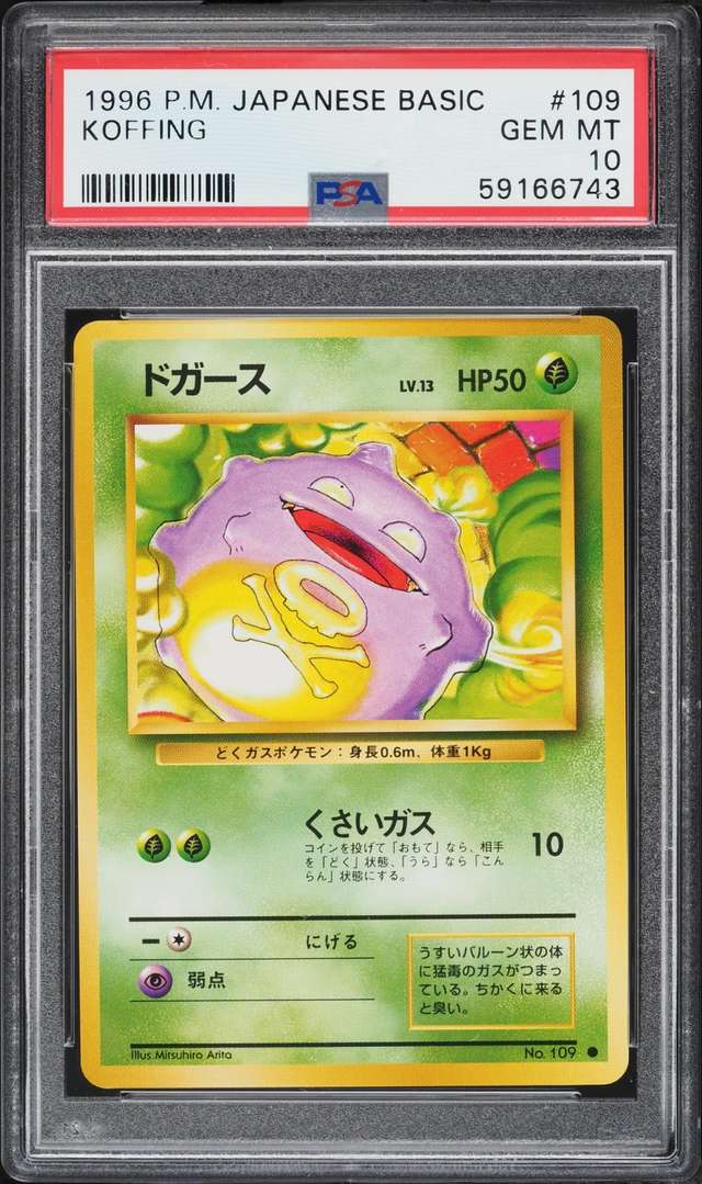 Koffing