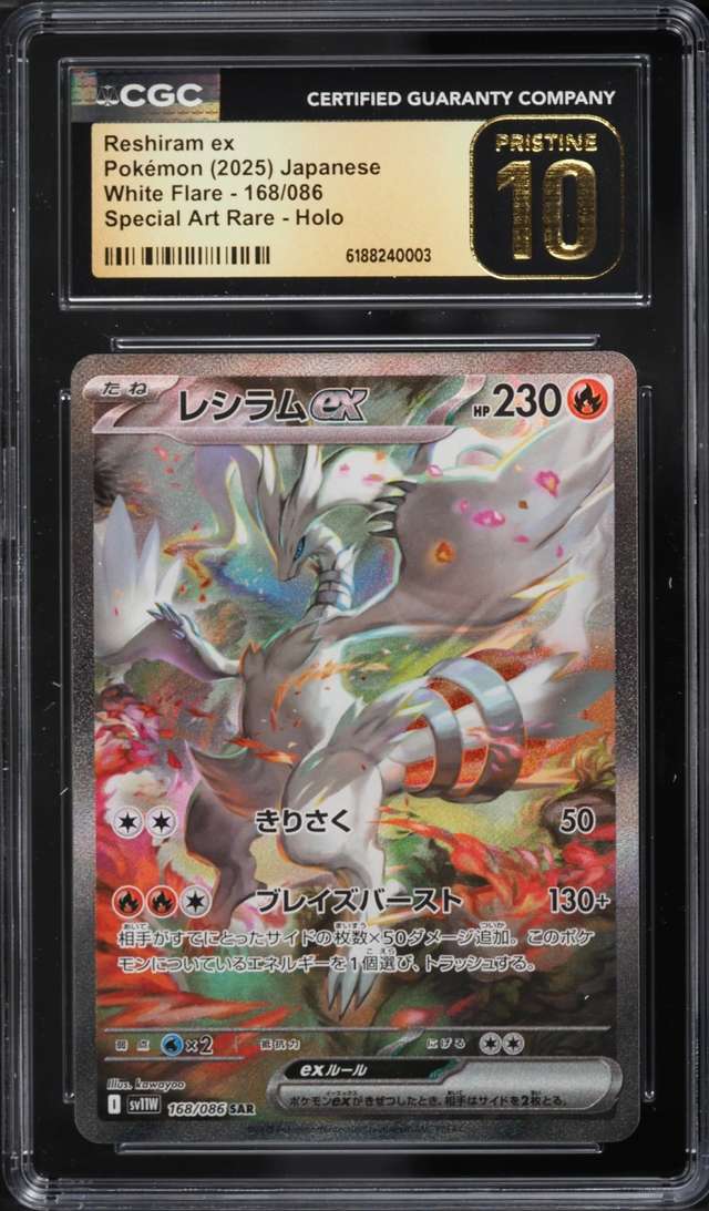 RESHIRAM ex