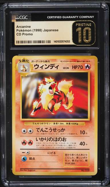 Arcanine