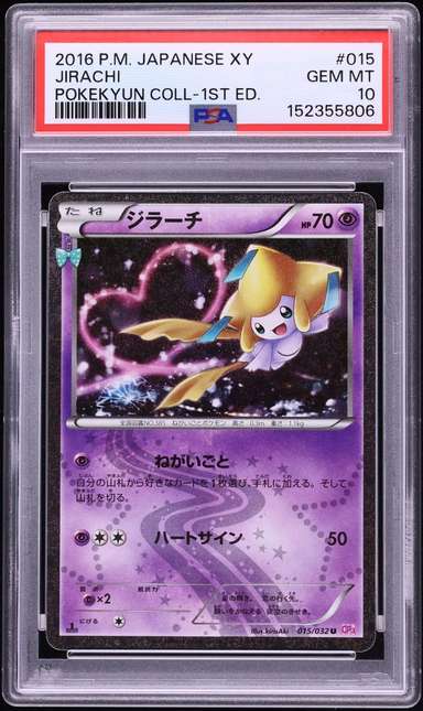 Jirachi
