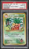 Exeggutor