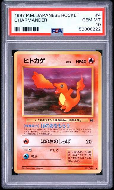 Charmander