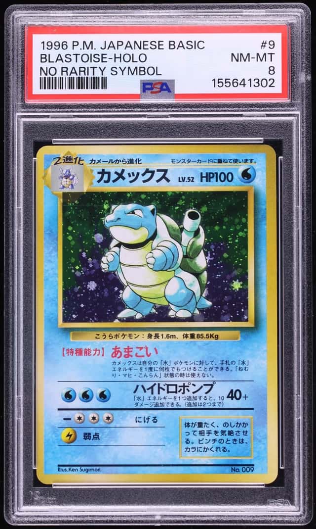 BLASTOISE
