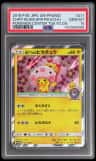 Cherry Blossom Afro Pikachu