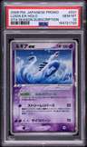 Lugia Ex