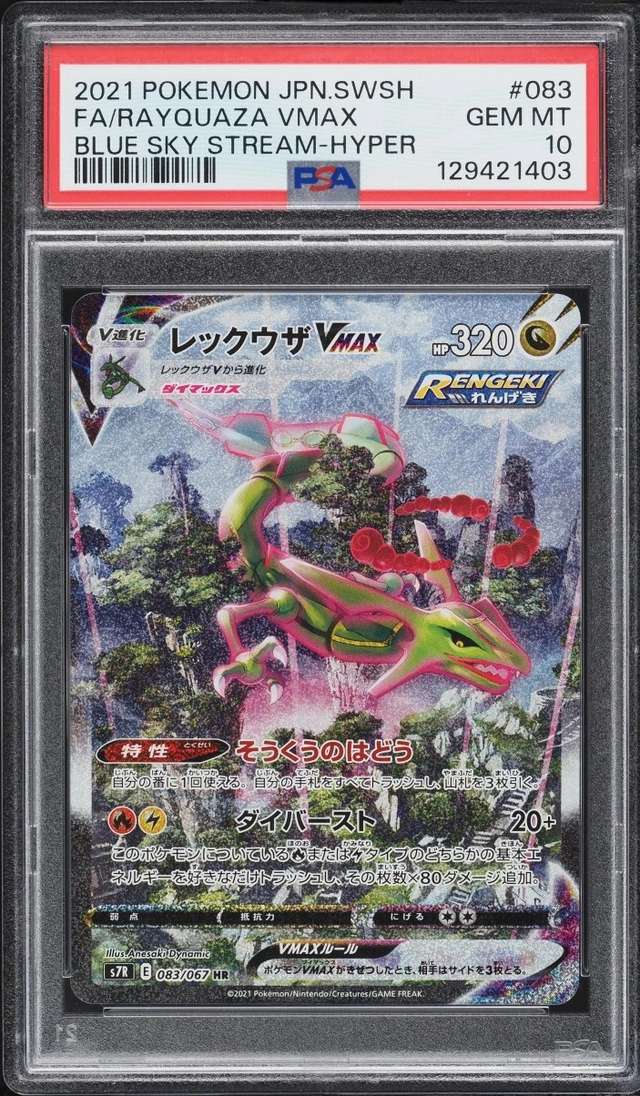 Rayquaza VMAX