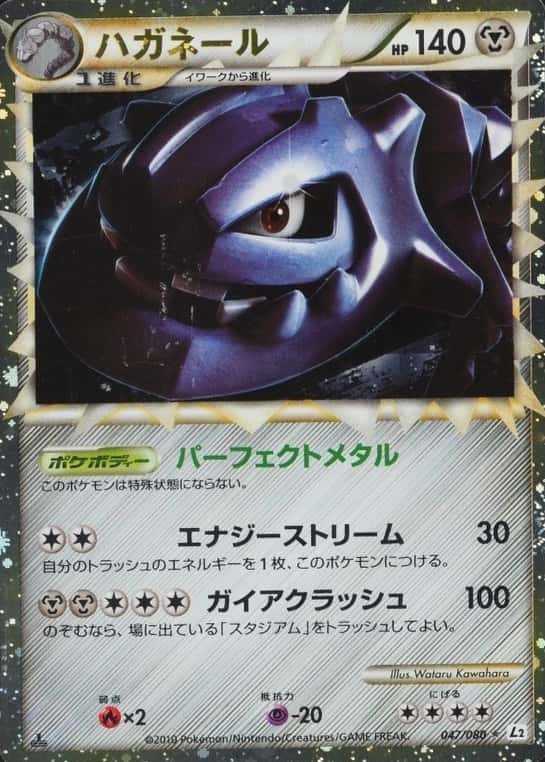 Holo · 1st Edition