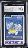 Squirtle