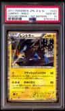 Luxray
