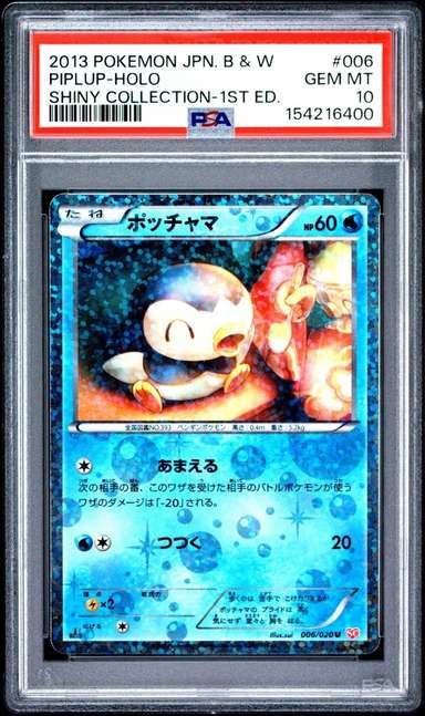 Piplup