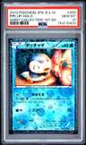 Piplup