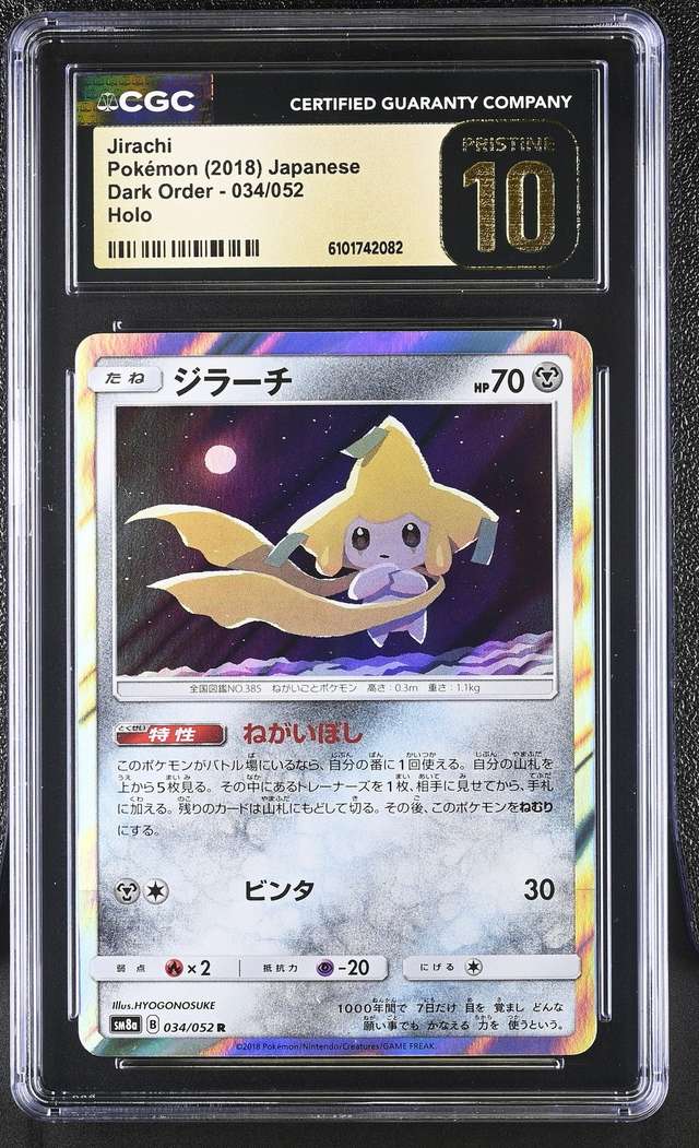 Jirachi