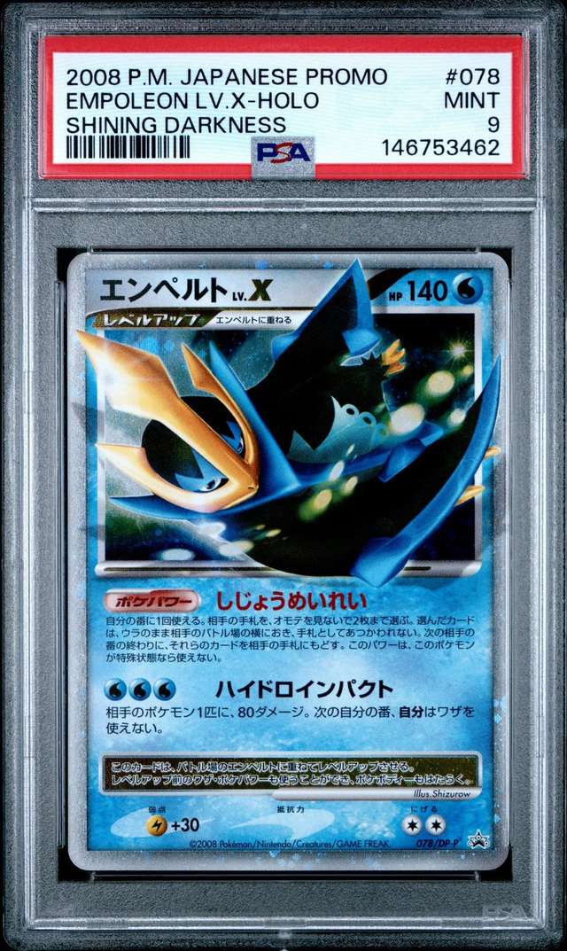 EMPOLEON LV.X