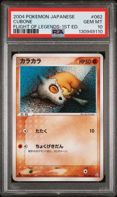 CUBONE
